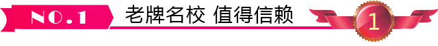 時代學(xué)校十大優(yōu)勢及選擇時代的理由